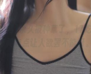 永久被种草了，17吃瓜网的奇闻有点让人欲罢不能呀。