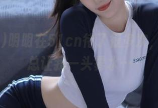 明明在51cn待了很多次，资源却总让我一头雾水…