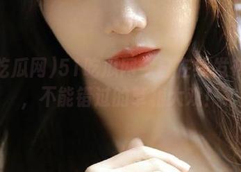 51吃瓜网今日在线发布新瓜，不能错过的草根大戏！