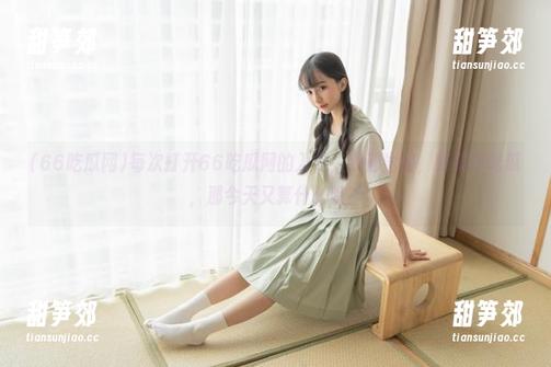 每次打开66吃瓜网的入口，我都觉得，如果不吃瓜，那今天又算什么呢？