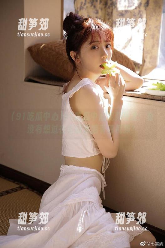 91吃瓜中心 91吃瓜中心视频快递:有没有想过在瓜田里躺着看视频?