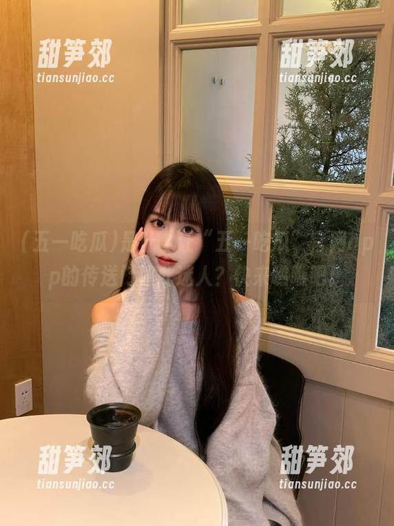 五一吃瓜 是什么让“五一吃瓜”官网app的传送门如此迷人?快来瞧瞧吧!