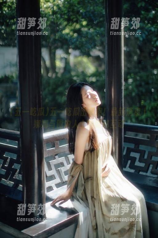 五一吃瓜 五一吃瓜出奇招!最新消息丨娜娜与圈内人士的隐秘互动