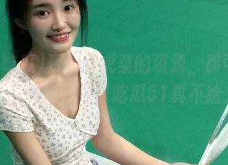资助老虎菜的资源，那可是高大上的玩法，今日吃瓜51真不给力！