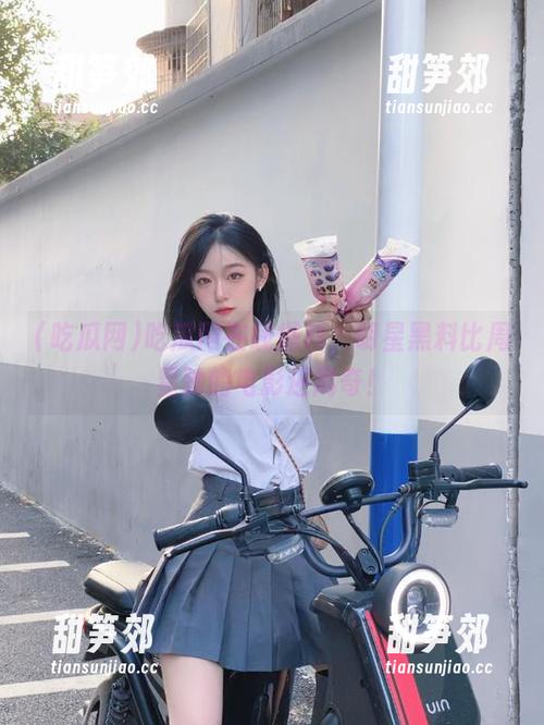 吃瓜网在线爆料，明星黑料比周星驰的电影还离奇！