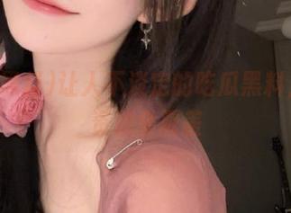 让人不淡定的吃瓜黑料，在线资源全覆盖