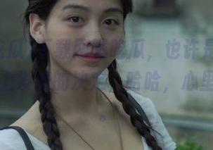 下载网曝吃瓜，也许是我做过的最算上发光的决定，哈哈，心里小得意。