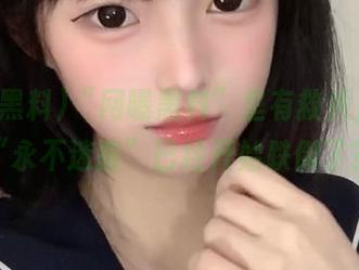 “网曝黑料”里有救兵，听说“永不迷路”已经开始跌倒了？