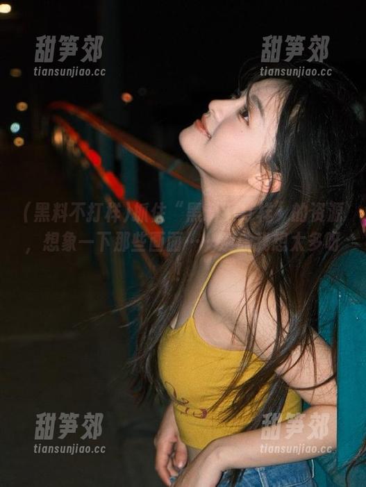 抓住“黑料不打样”的资源，想象一下那些画面……别让我想太多呀！