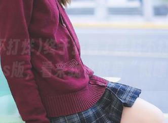 终于找着了黑料不打烊完整版的ios版，看来我也跟着“微醺”了！