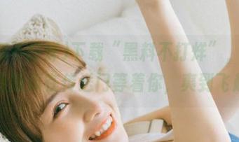 下载“黑料不打烊”,每天都有新瓜在传送门等着你,爽到飞起!