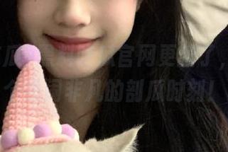 黑料吃瓜官网更新了，又是一个热闹非凡的剖瓜时刻！