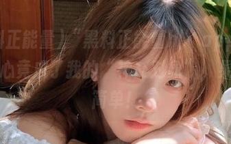 “黑料正能量hl”app上一不小心竟成了我的“神交对象”，果然不简单！