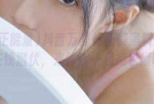 抖音万里长征篇黑料正能量在在线潜伏，来跟我一起捉包袱吧！